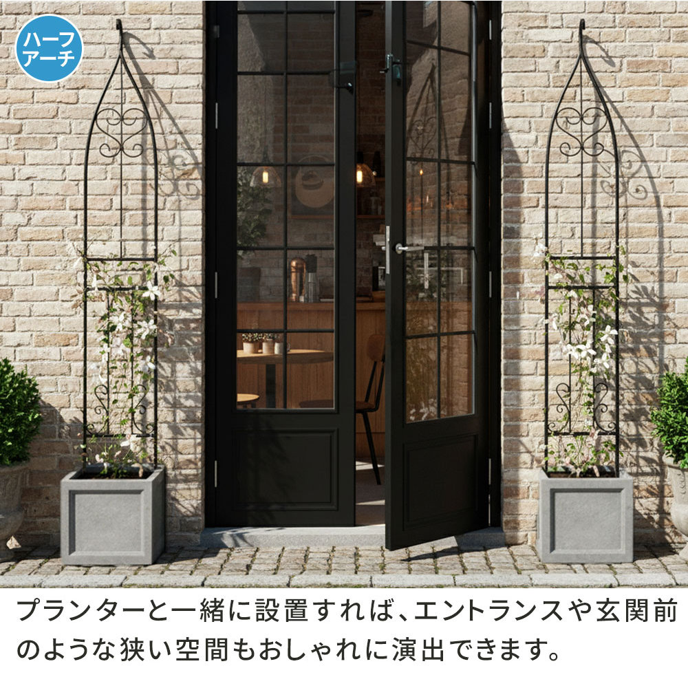 オベリスク アイアン ガーデンアーチ 支柱 ハーフアーチ IF-N0035