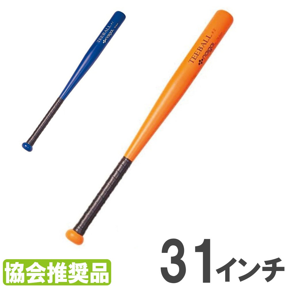 野球バット 三和体育 31インチ バット ティーボール用バット S