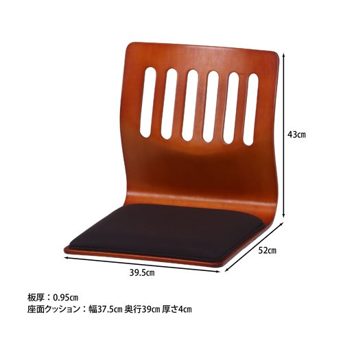 座椅子 2個セット 幅395×奥行520×高さ430mm 和室用座椅子 和座椅