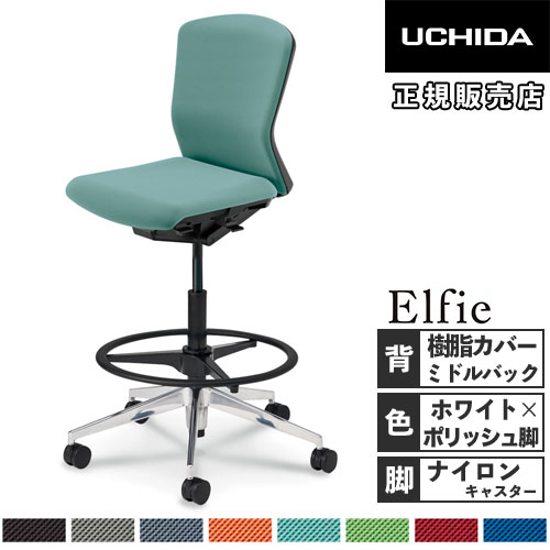 エルフィ ハイシートタイプ