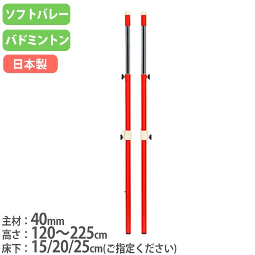 超貴重！バドミントン代表支給品 楽天市場】【法人限定】バドミントン支柱 2台1組 日本