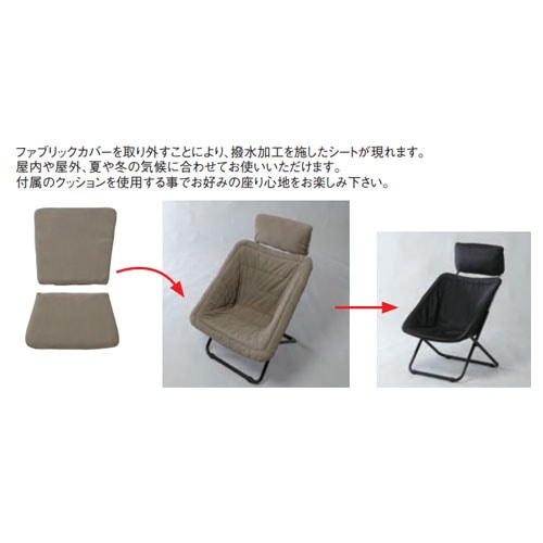 フォールディングチェア 幅650×奥行740～865×高さ960mm 布張り 背