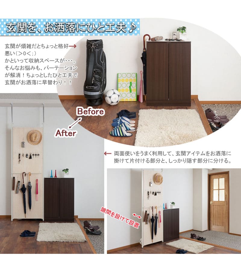 パーテーション 突っ張り 有孔ボード 幅900×高さ2010~2600mm NJ-0509