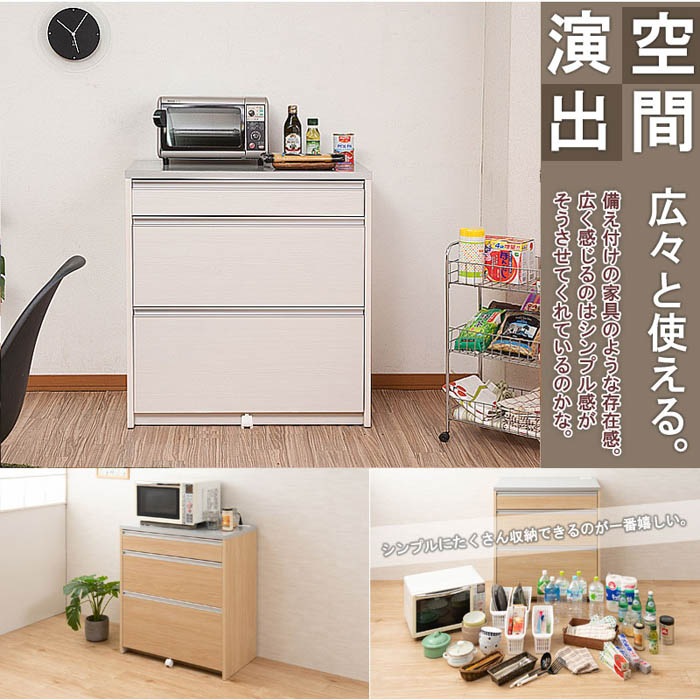 キッチンカウンター 幅80.5cm 引き出し キッチンカウンター キッチン