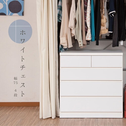 ローチェスト 4段 幅75cm チェスト 木製チェスト SA-0027