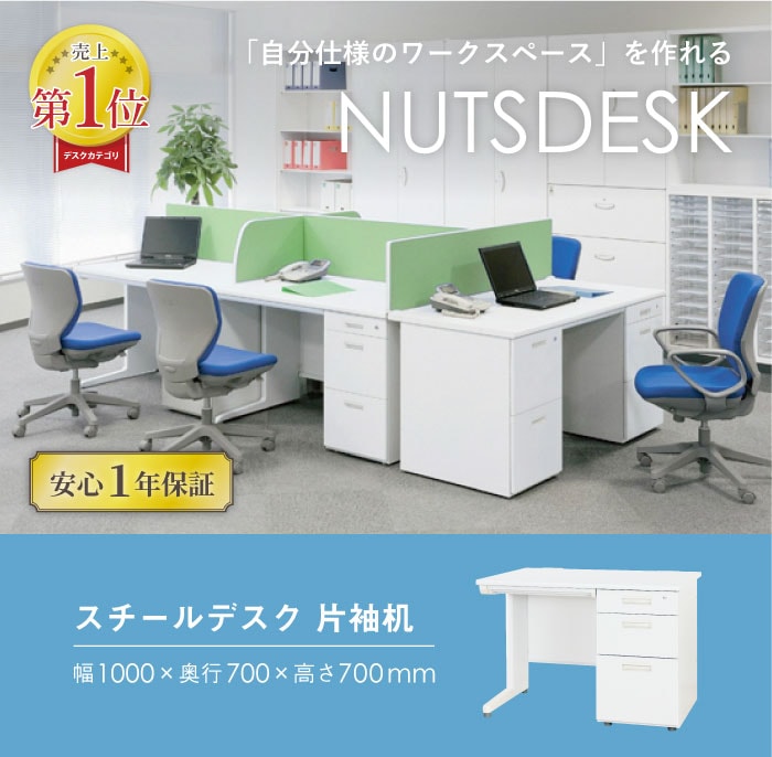 レトロな片袖机【専用】 スチール片袖机/KDW-107S/幅1000×奥行700×高さ700mm/ホワイト/