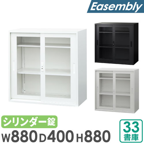 引戸書庫 3段 幅880×奥行400×高さ880mm 書庫 スチール書庫 EA-8840-3HA