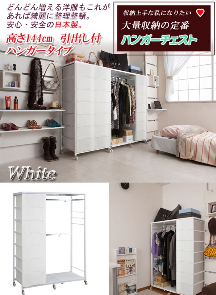 ハンガーラック チェスト付き 高さ144cm 収納ケース 収納ボックス nj