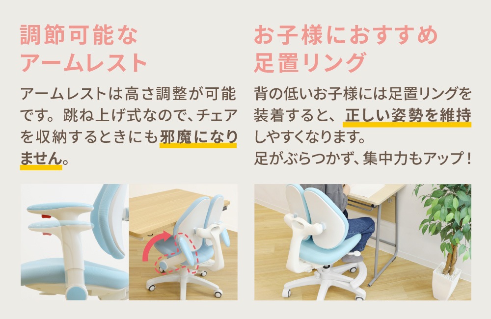オフィスチェア 肘付き デスクチェア 学習椅子 子供 RBT-1MA（商品番号