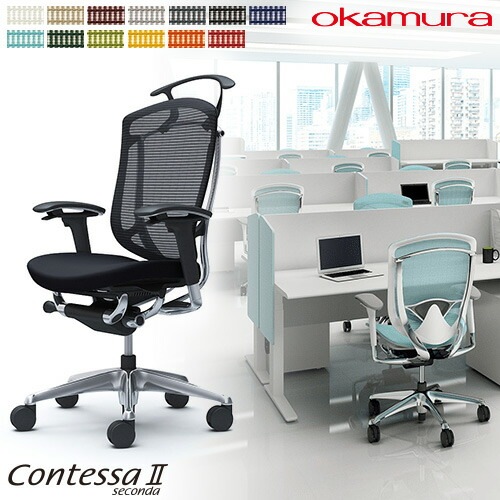 メッシュチェア リクライニング ハイバック コンテッサセコンダ オカムラ CC84XR CC84BR