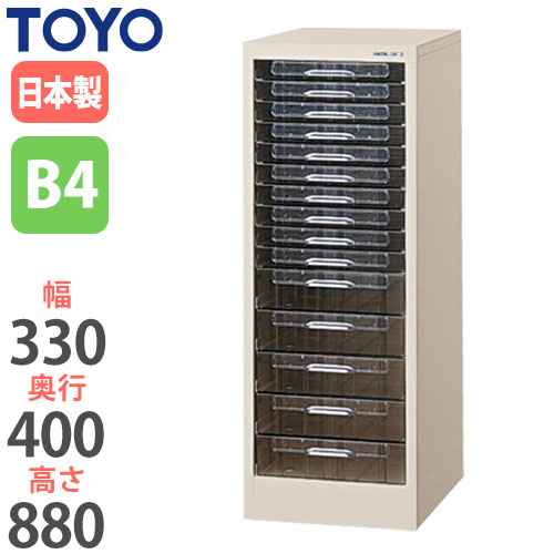 スチール書類ケース レターケース 幅330×奥行400×高さ880mm CFB4-15110C 東洋事務器工業