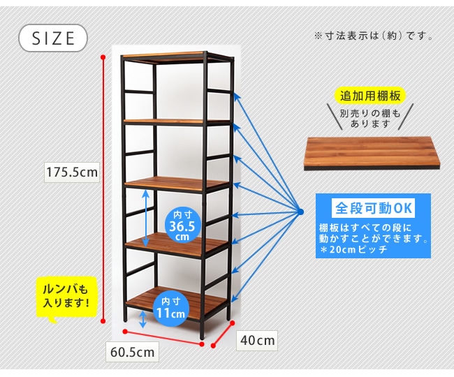 ラック 5段タイプ 幅60.5×奥行40×高さ175.5cm 収納ラック オープン