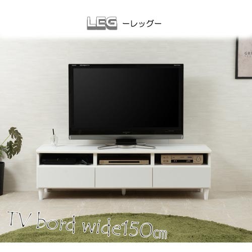 テレビ台 幅150cm 脚付き ローボード テレビラックラック ke-0014