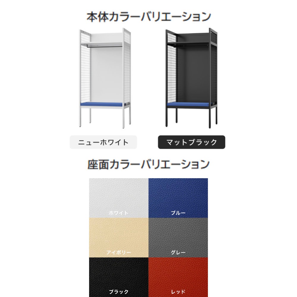 ロッカー 1人用 幅900×高さ1920mm ベンチ付き オープンロッカー GV-90