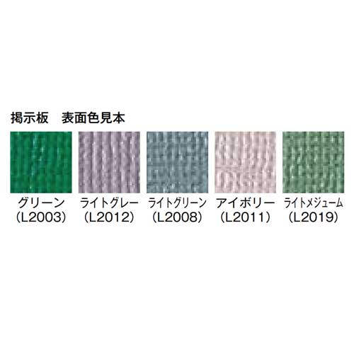 法人限定】 掲示板 壁掛け 幅1800×高さ900mm 無地 MOKU-Y918（商品番号