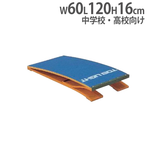 三和体育 ロイター板 J×型 学校 体育用品 送料無料 S-7287 ロイター 板