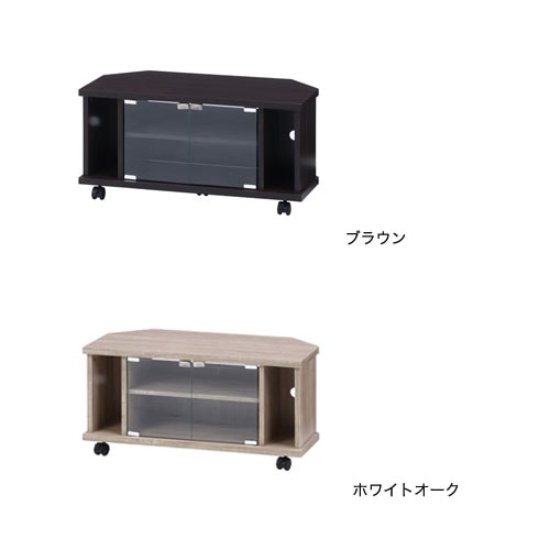 コーナー用テレビ台 コーナーテレビ台 幅785×奥行385×高さ390mm キャスター付き