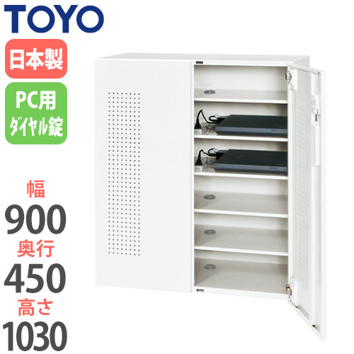 PCロッカー 鍵付き ダイヤル錠 東洋事務器工業 V945-11HPCT