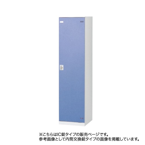 ロッカー 1人用 IC錠 カラー扉 更衣ロッカー SLB-1-C