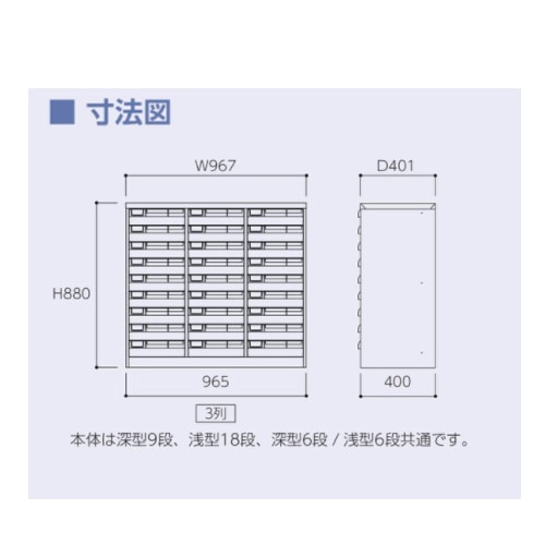 レターケース B4 浅型18段3列 書類ケース フロアケース B4PT-318N 