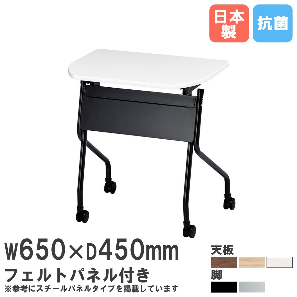 スタックテーブル 幅650×奥行450mm 角丸型 学習机 折りたたみテーブル