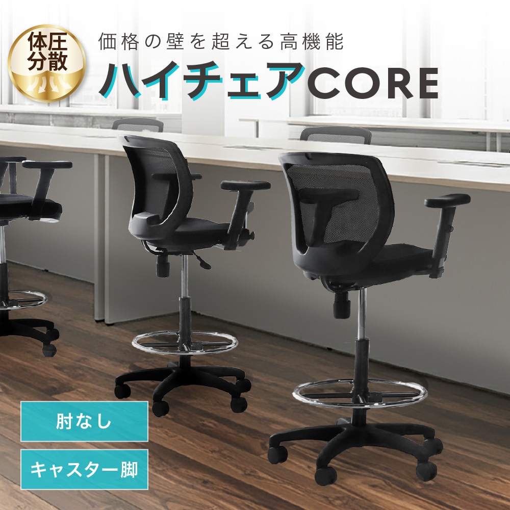 電動昇降デスク カウンターチェア 2点セット 幅1200mm キャスター 電動昇降デスク カウンターチェア 2点セット 幅1200mm キャスター