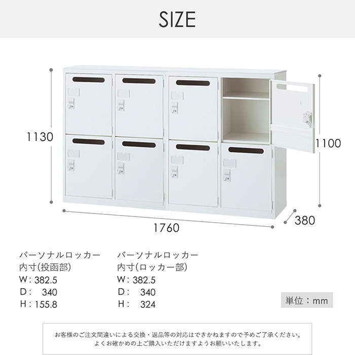 受付カウンター ハイカウンター メールボックス × 2 幅1760×奥行380×高 受付カウンター ハイカウンター メールボックス × 2 幅1760×奥行380×高