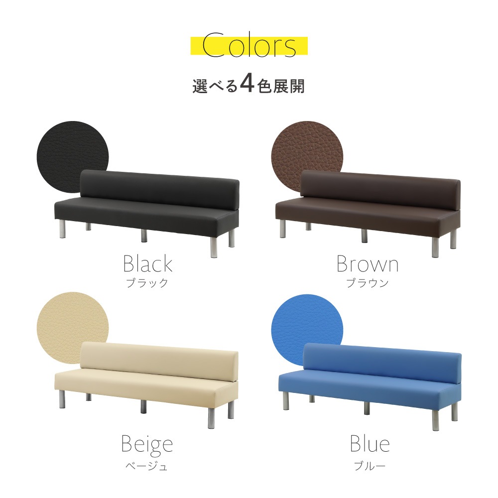 ロビーチェア 長椅子 背付き 3人掛け 幅1800mm LBSK-180（商品番号：nf 