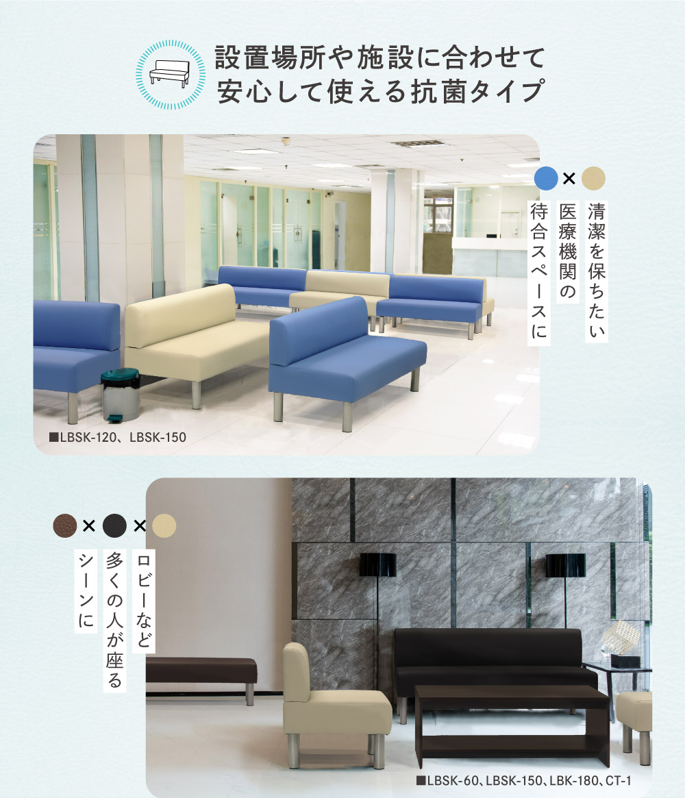 ロビーチェア 長椅子 背付き 3人掛け 幅1800mm LBSK-180（商品番号：nf