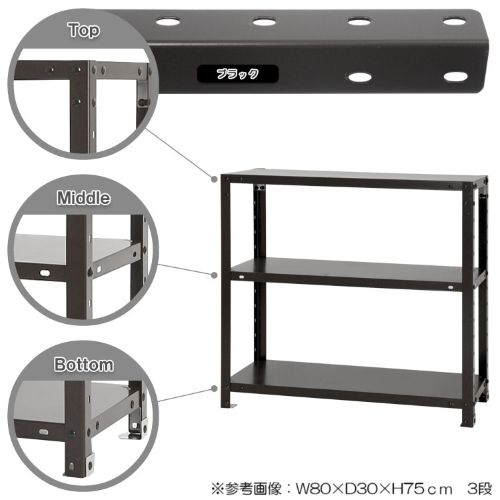 スチールラック 幅80×奥行20×高さ75cm 3段 40kg/段 軽量ラック NSTR
