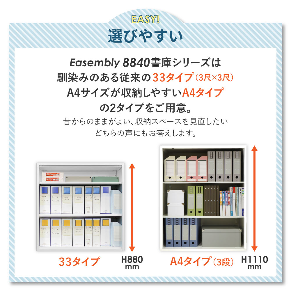 書庫 セット 引戸書庫 3段 2台 EA-8840-3HA3H（商品番号：NF-EA-8840