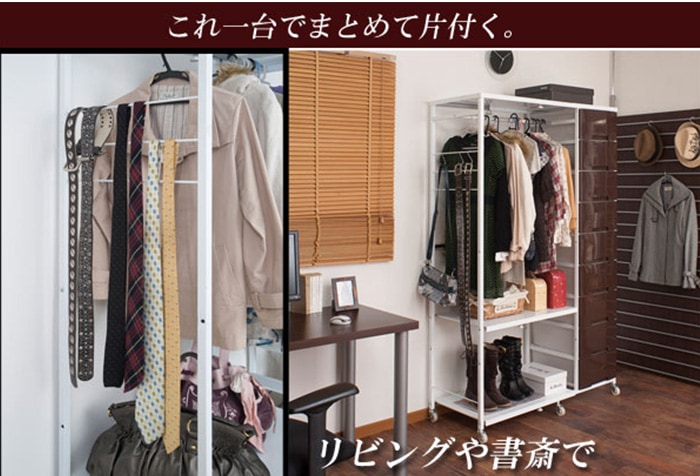 ハンガーラック チェスト付き 高さ181cm 収納ケース 収納ボックス nj