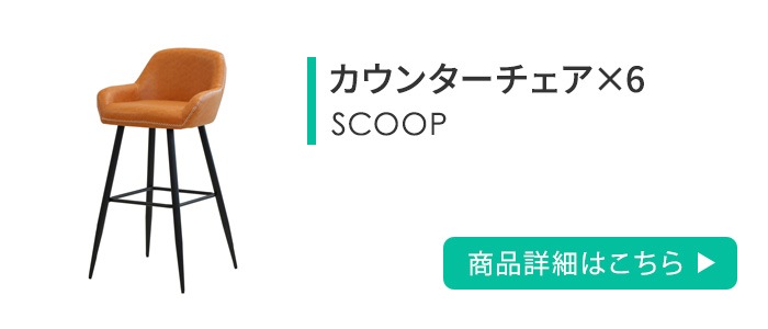 カウンターテーブル セット 6人用 カウンターチェア ハイチェア 