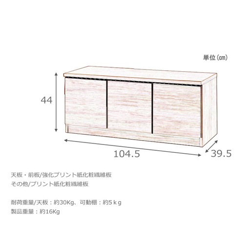 スクエアキャビネット 幅104.5×奥行39.5×高さ44cm 扉タイプ