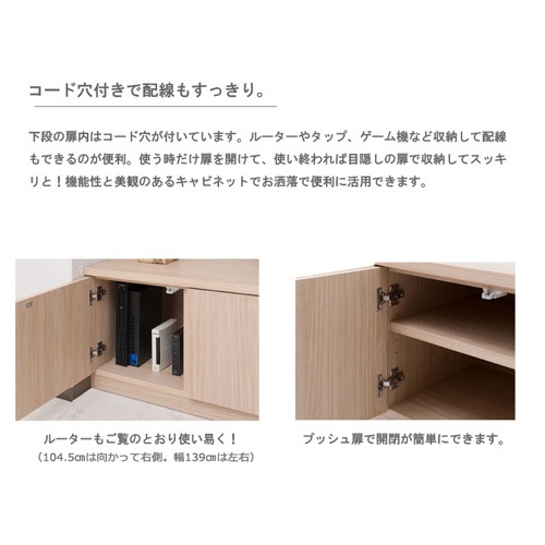 スクエアキャビネット 幅104.5×奥行39.5×高さ44cm 扉タイプ