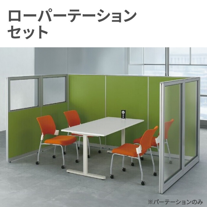 ☆事務所用テーブル 椅子 パテーション一式 ☆事務所用テーブル 椅子 パテーション一式 オフィス家具通販の