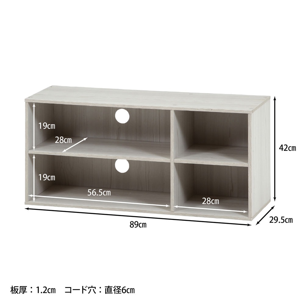 TVラック 幅890×奥行295×高さ420mm アッシュグレー ホワイトウォッシュ