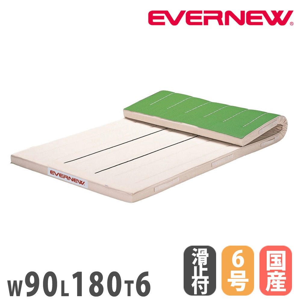 体操マット エバニュー 幅90×長さ180×厚さ6cm ライン入り 裏面すべり止
