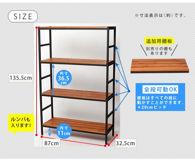 ラック 4段タイプ 幅87×奥行32.5×高さ135.5cm 収納ラック オープン