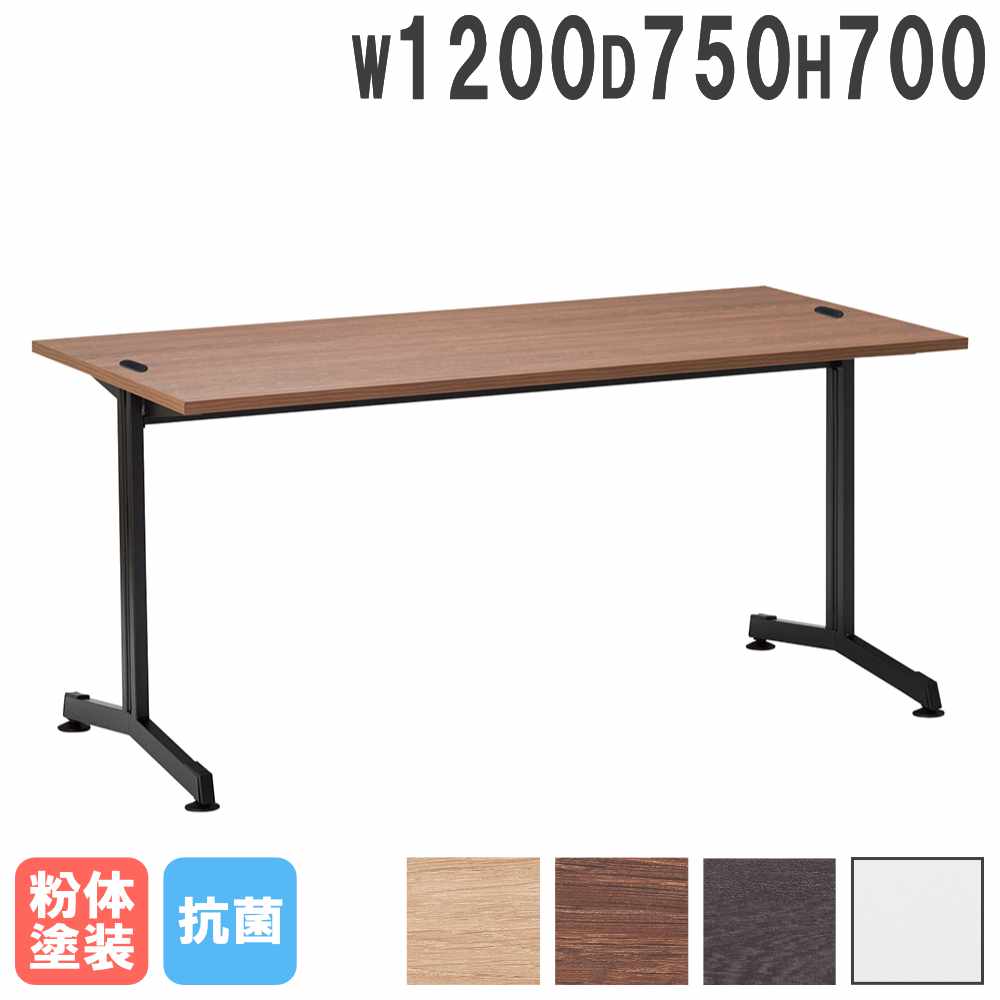 会議用テーブル アジャスター 幅1200×奥行750×高さ700mm ミーティング