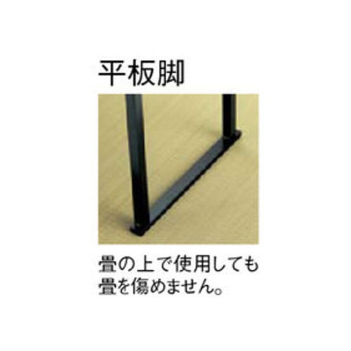 会議用テーブル 折りたたみ 幅1800×奥行450mm 共張り ミーティング