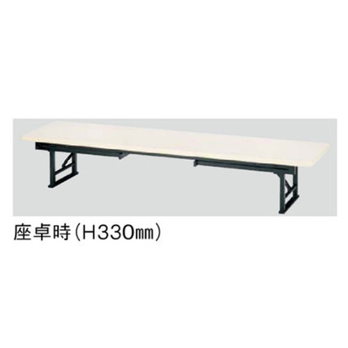 会議用テーブル 折りたたみ 幅1800×奥行450mm 共張り ミーティング