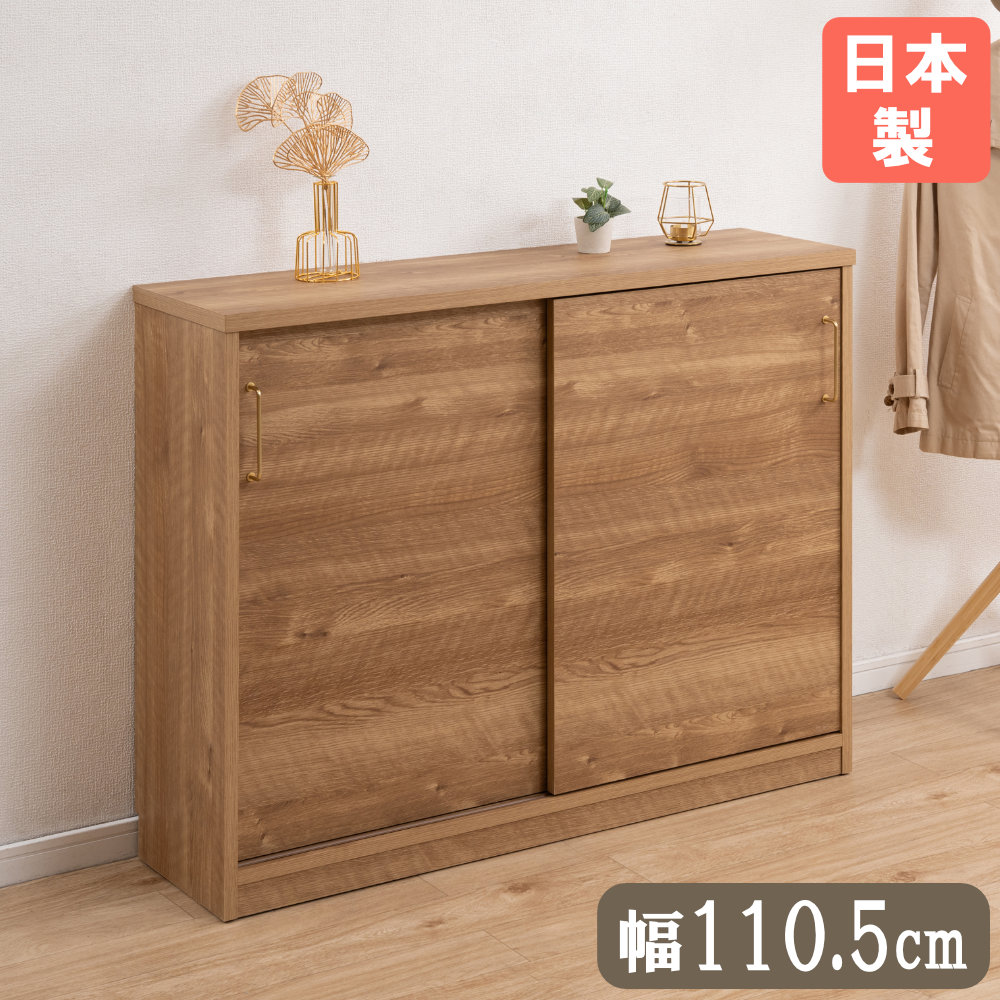 キャビネット 幅110.5cm 薄型 チェスト 収納棚 si-0039（商品番号：15