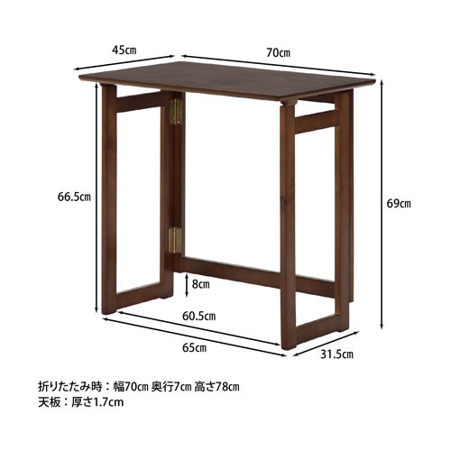折りたたみデスク 幅700×奥行450×高さ690mm ワークデスク