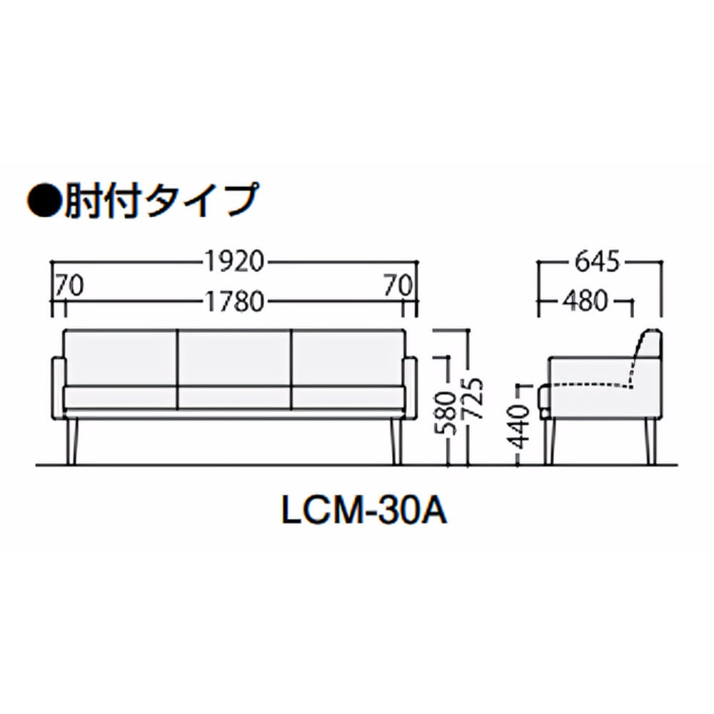 ロビーチェア 3人用 ビニールレザー 背付き 肘付 LCM-30AV（商品番号