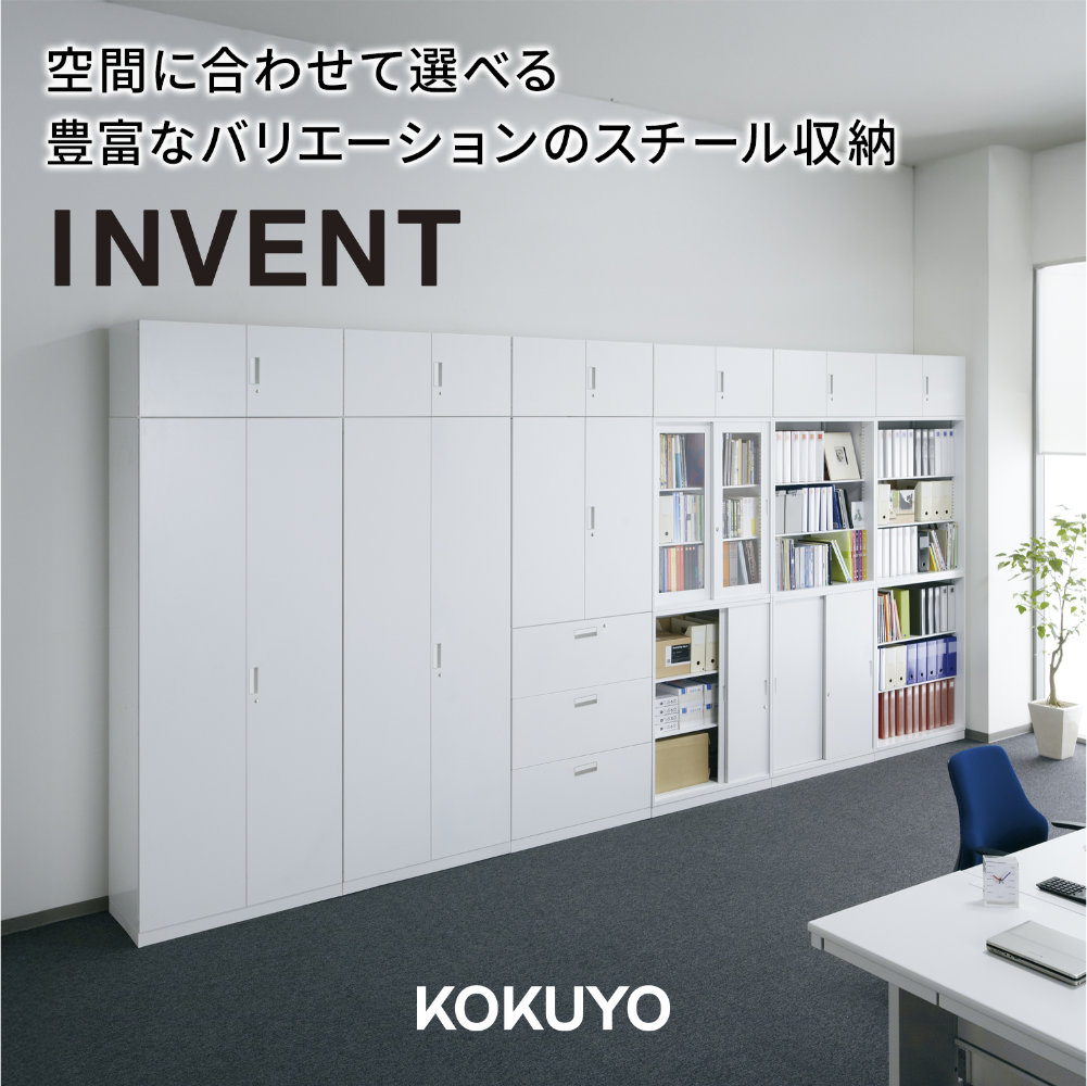 書庫セット コクヨ インベント 両開き+引戸 高さ1677mm WM-S39-H249