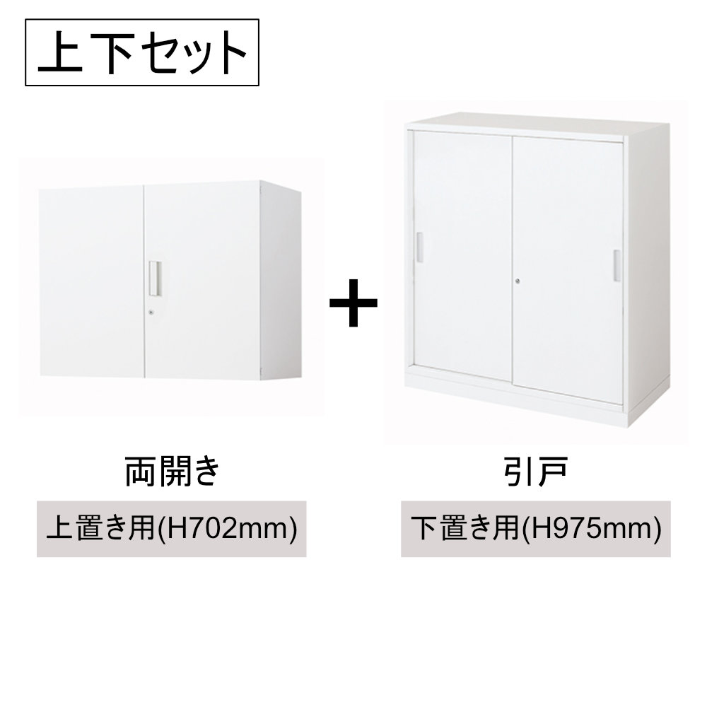書庫セット コクヨ インベント 両開き+引戸 高さ1677mm WM-S39-H249 