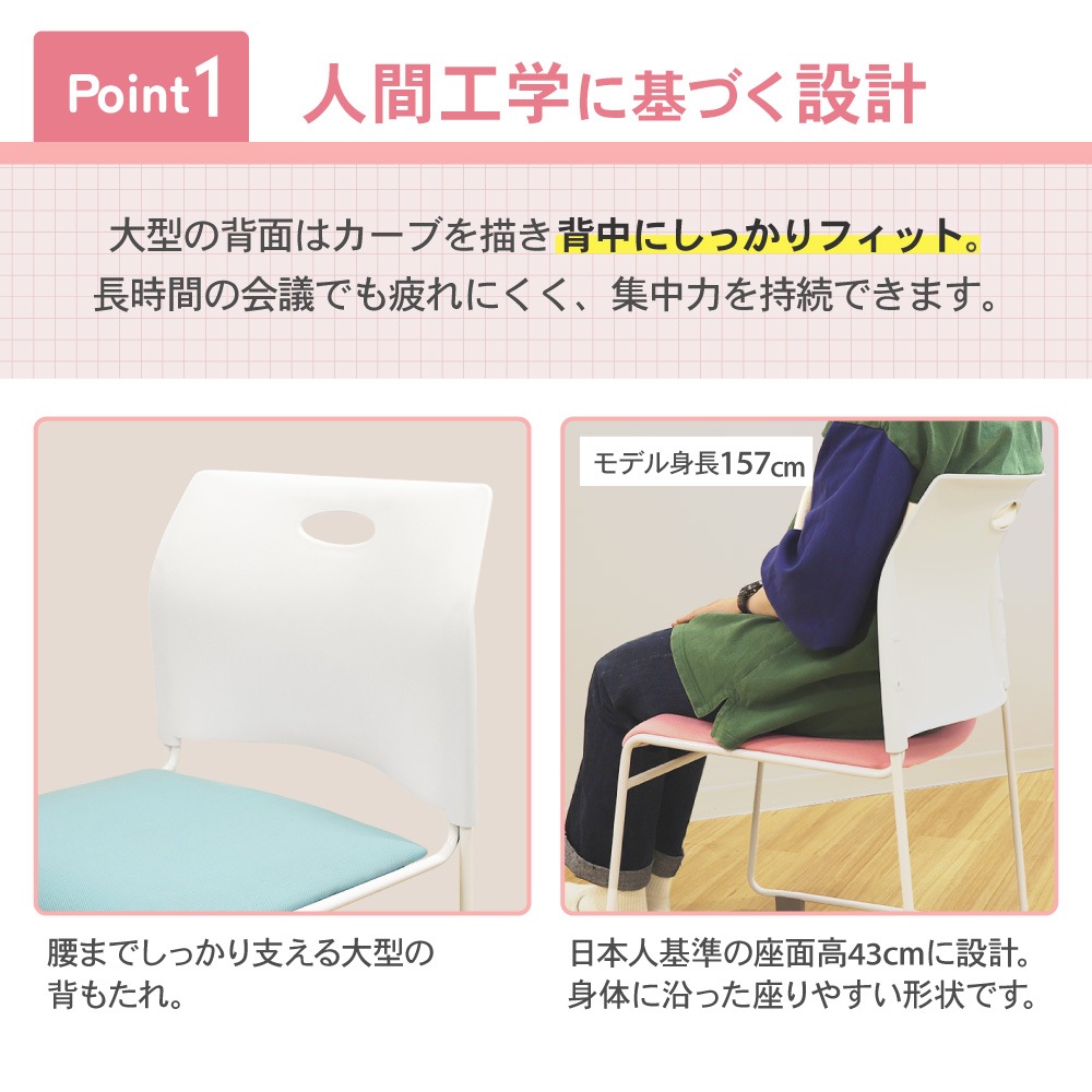 ミーティングチェア スタッキングチェア メッシュ 会議用椅子 Rap-SCM