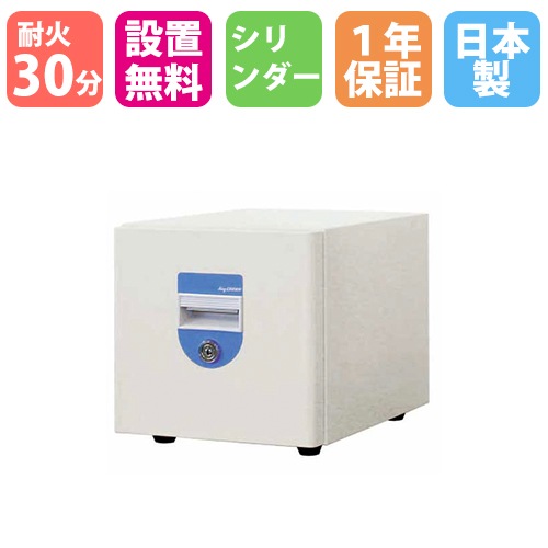 耐火金庫 データメディア シリンダー 4.5L 日本アイエスケイ DF-1S