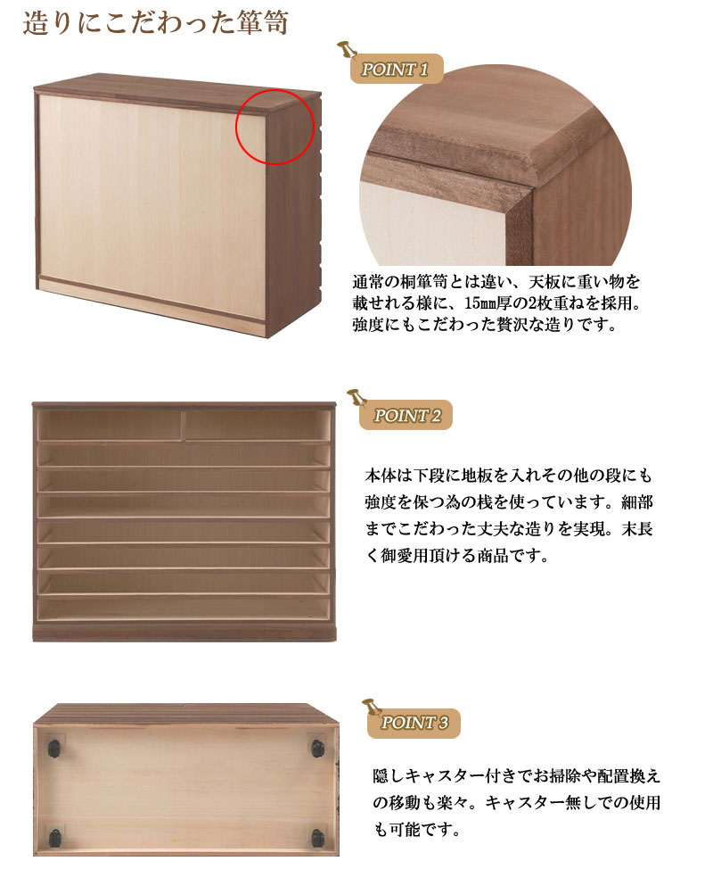 桐タンス 8段 ブラウン 着物収納 衣装ケース 衣類収納 チェスト タンス